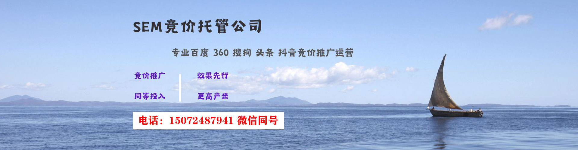 召陵百度推广托管